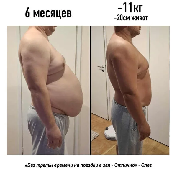 Фото до и после, результат 2
