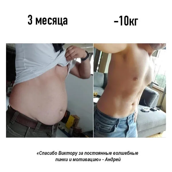 Фото до и после, результат 3