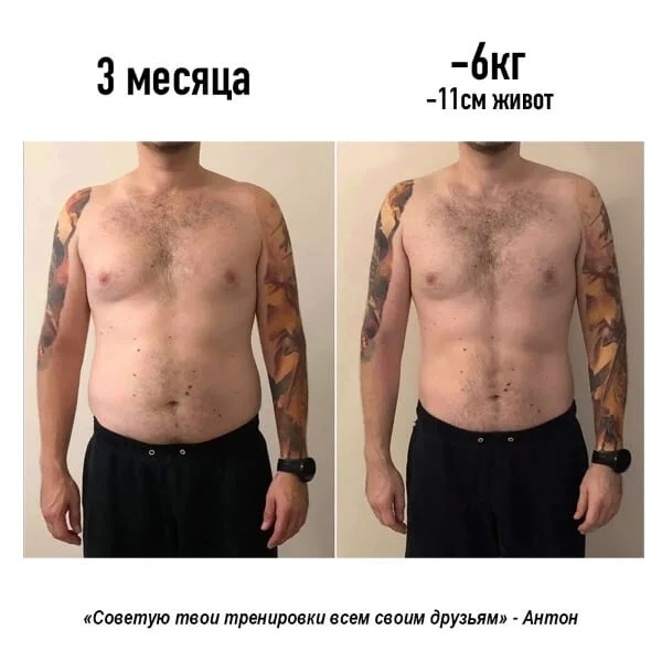 Фото до и после, результат 4