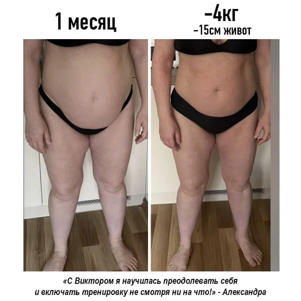 Фото до и после, результат 6