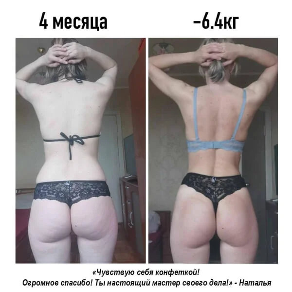Фото до и после, результат 10