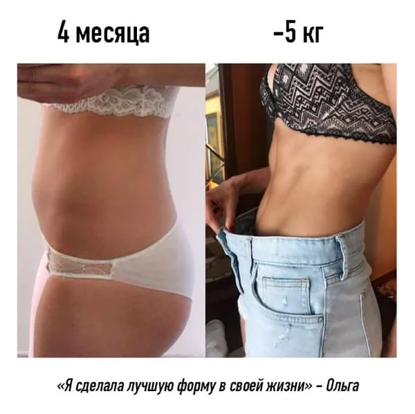 Фото до и после, результат 14