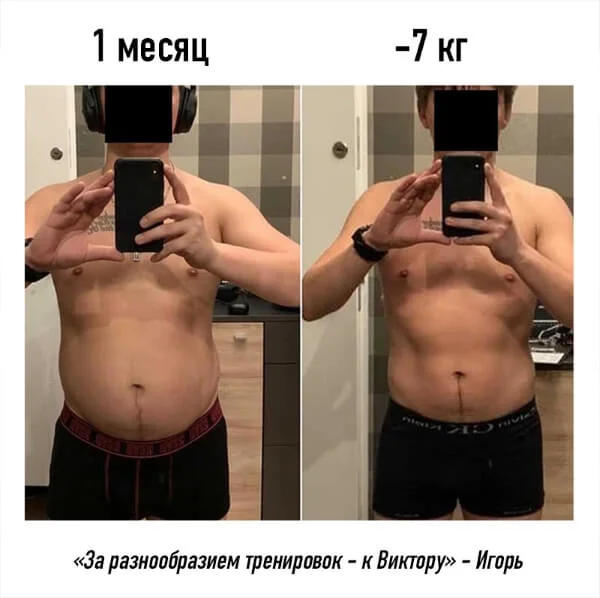 Фото до и после, результат 16