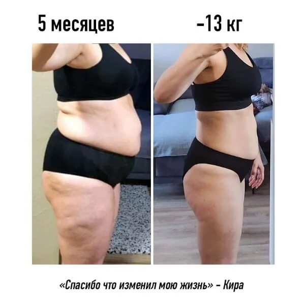 Фото до и после, результат 18