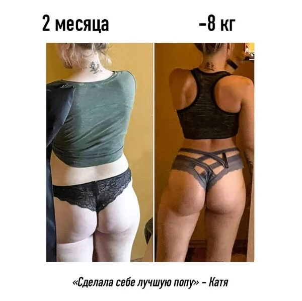 Фото до и после, результат 19