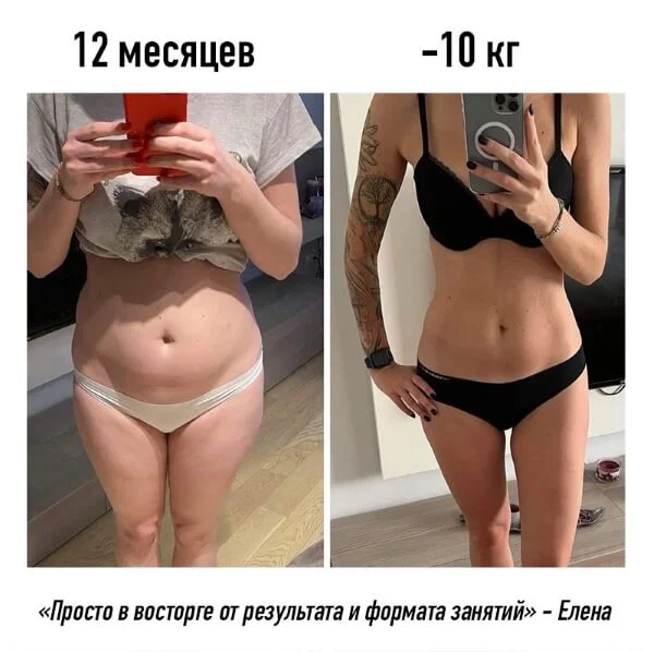 Фото до и после, результат 20