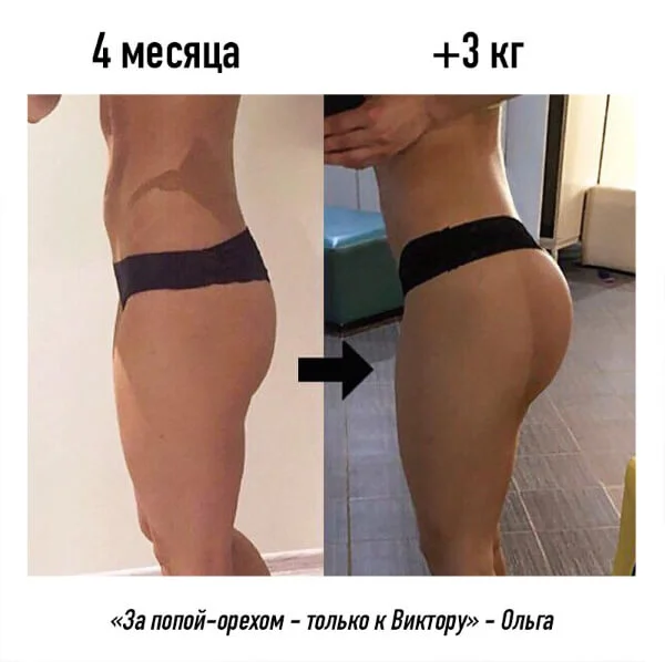 Фото до и после, результат 25