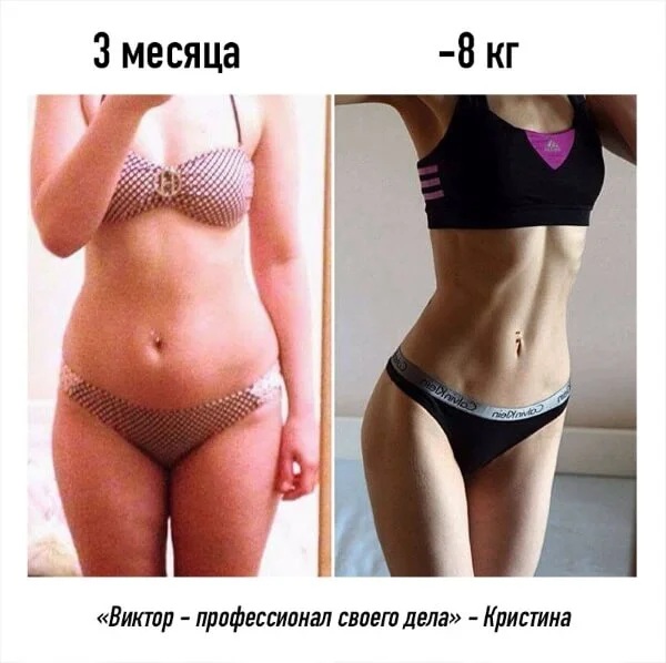 Фото до и после, результат 27
