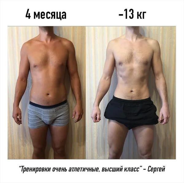 Фото до и после, результат 29